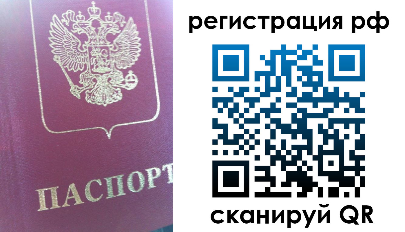 прописка регистрация в Новозыбкове
