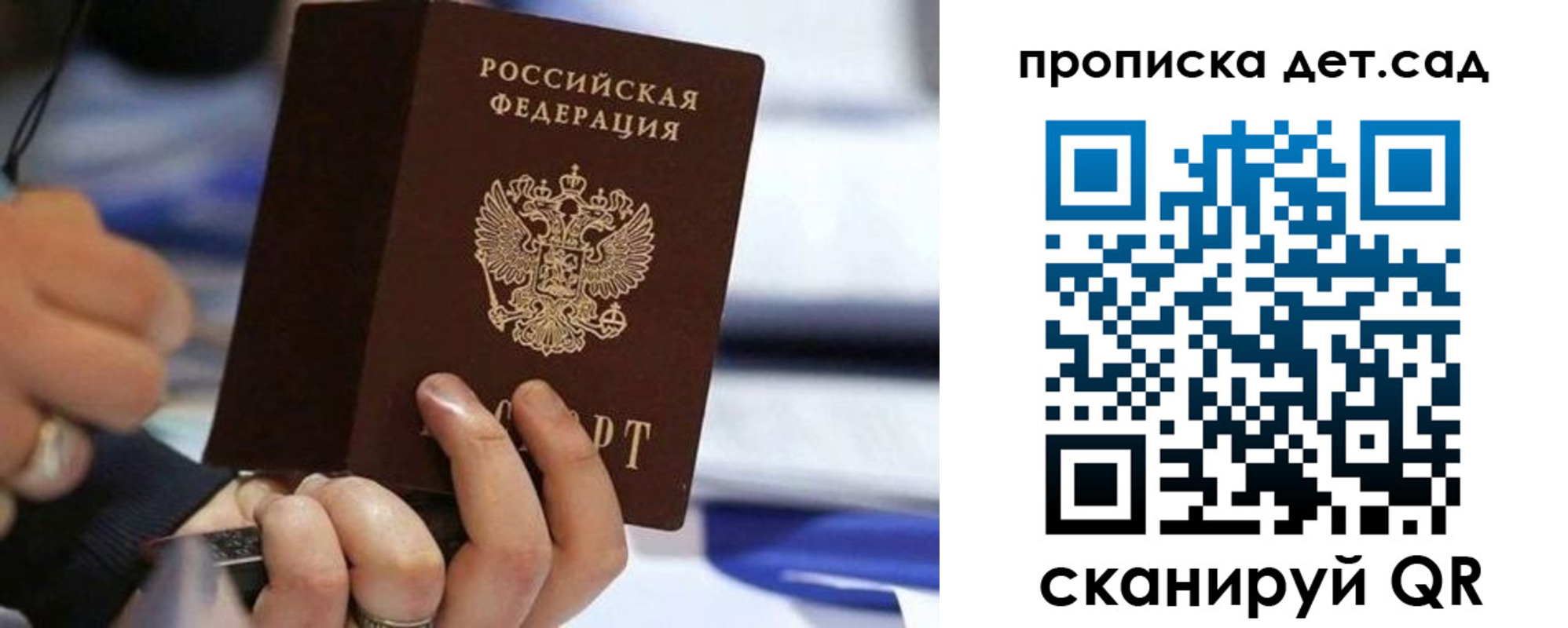 купить прописку в Новозыбкове